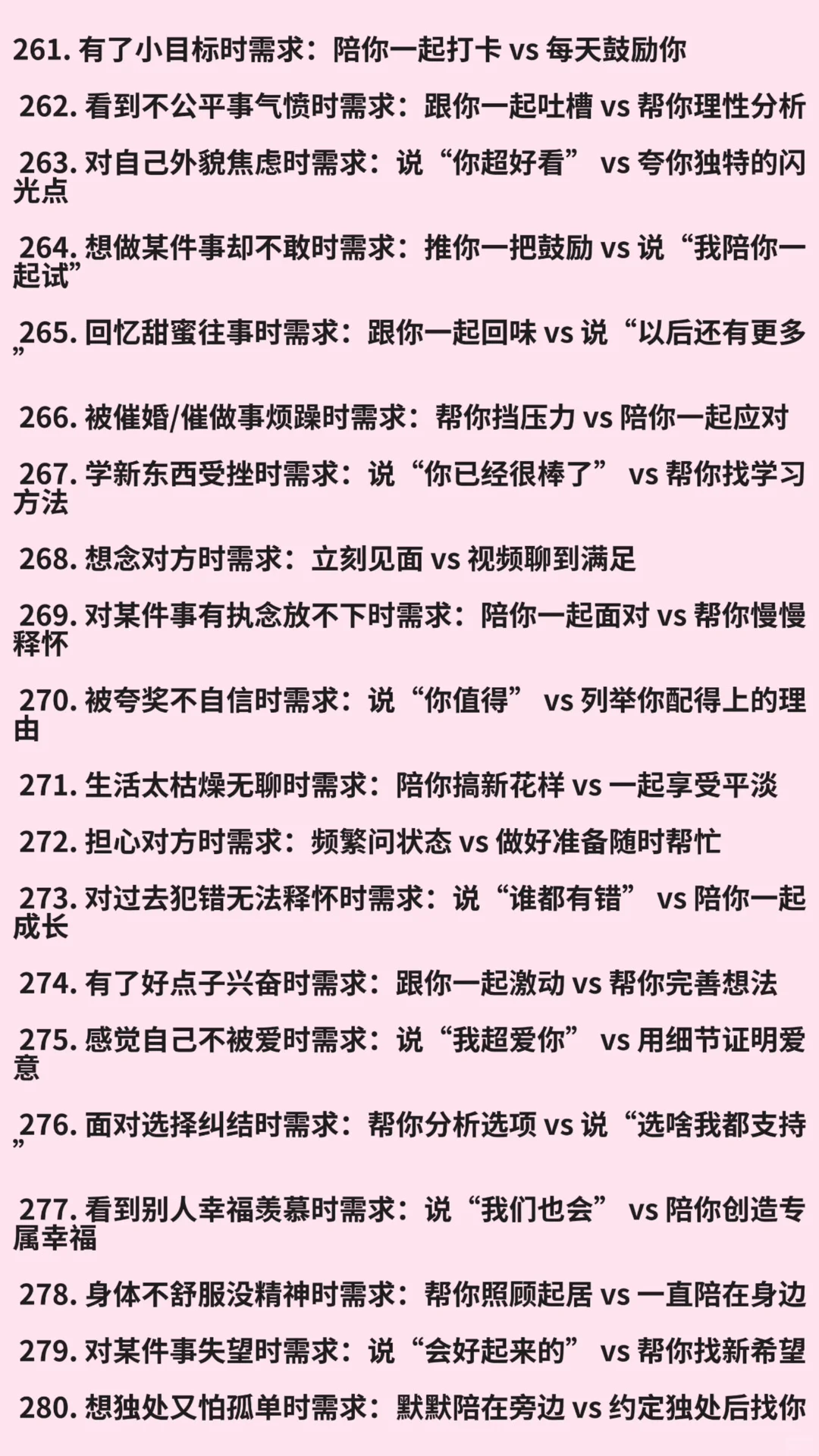 桃心映恋记｜需求理解快问快答～大合集