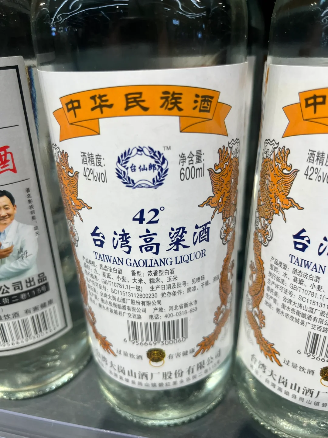 台湾高粱酒是河北产的??