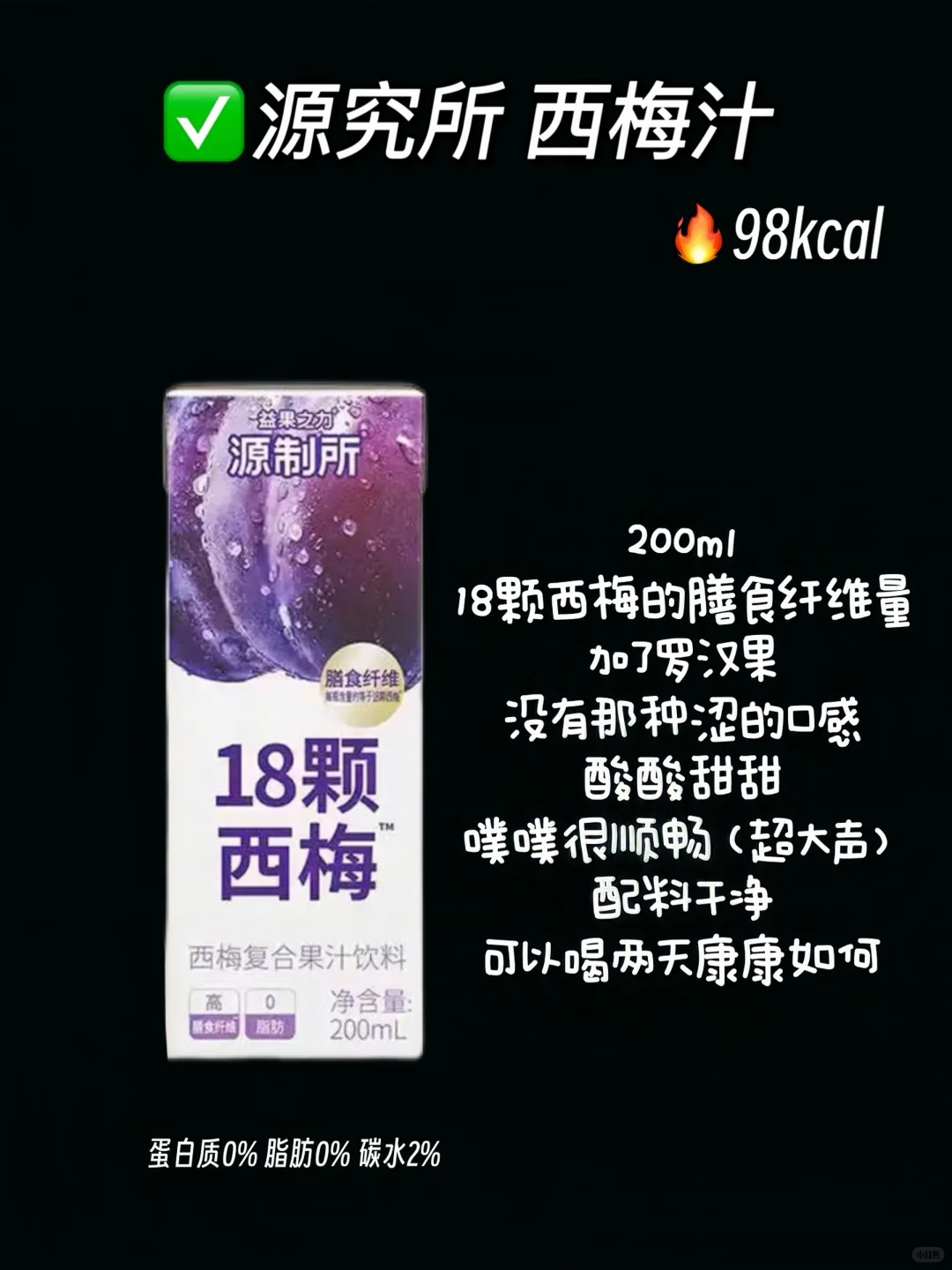 便利店低卡饮品｜?附热量