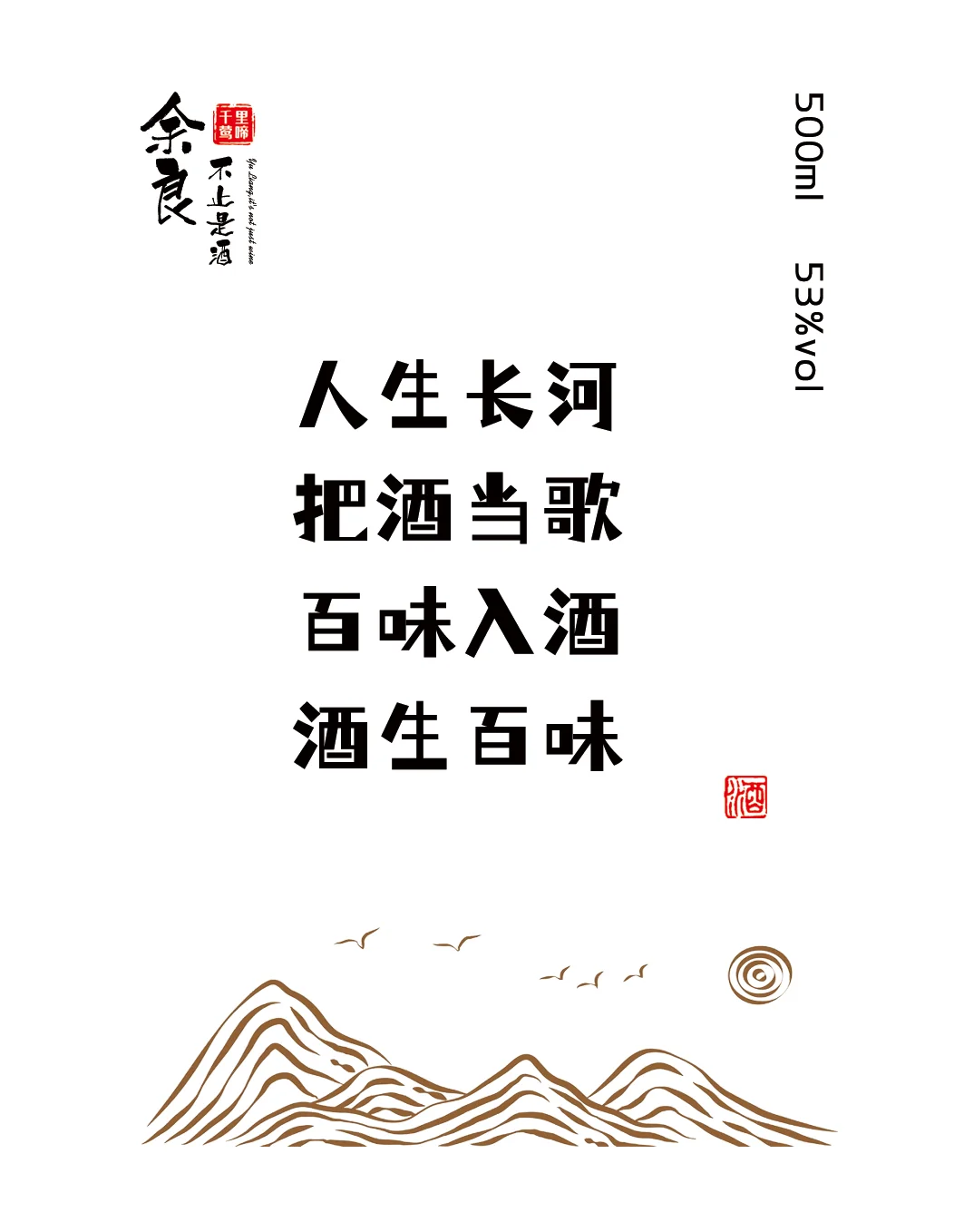 今日分享 | 杯中酒比我更懂人生！