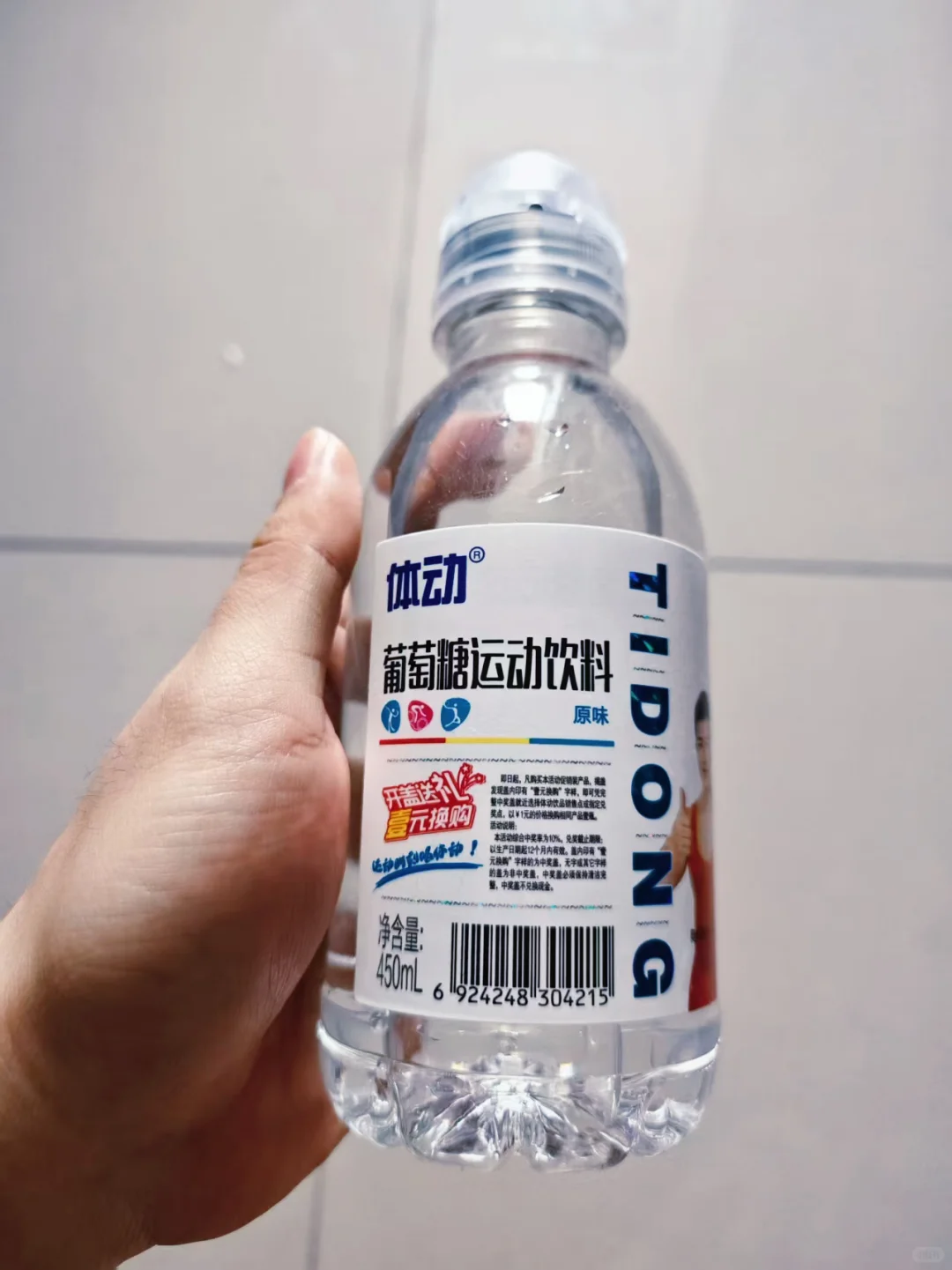 宝藏运动饮料|体动葡萄糖运动饮料种草