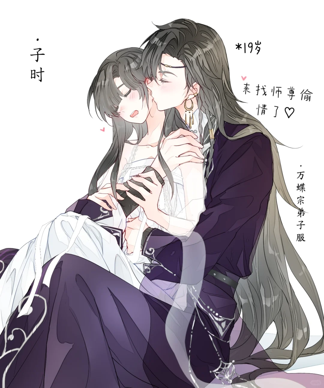 女师男徒