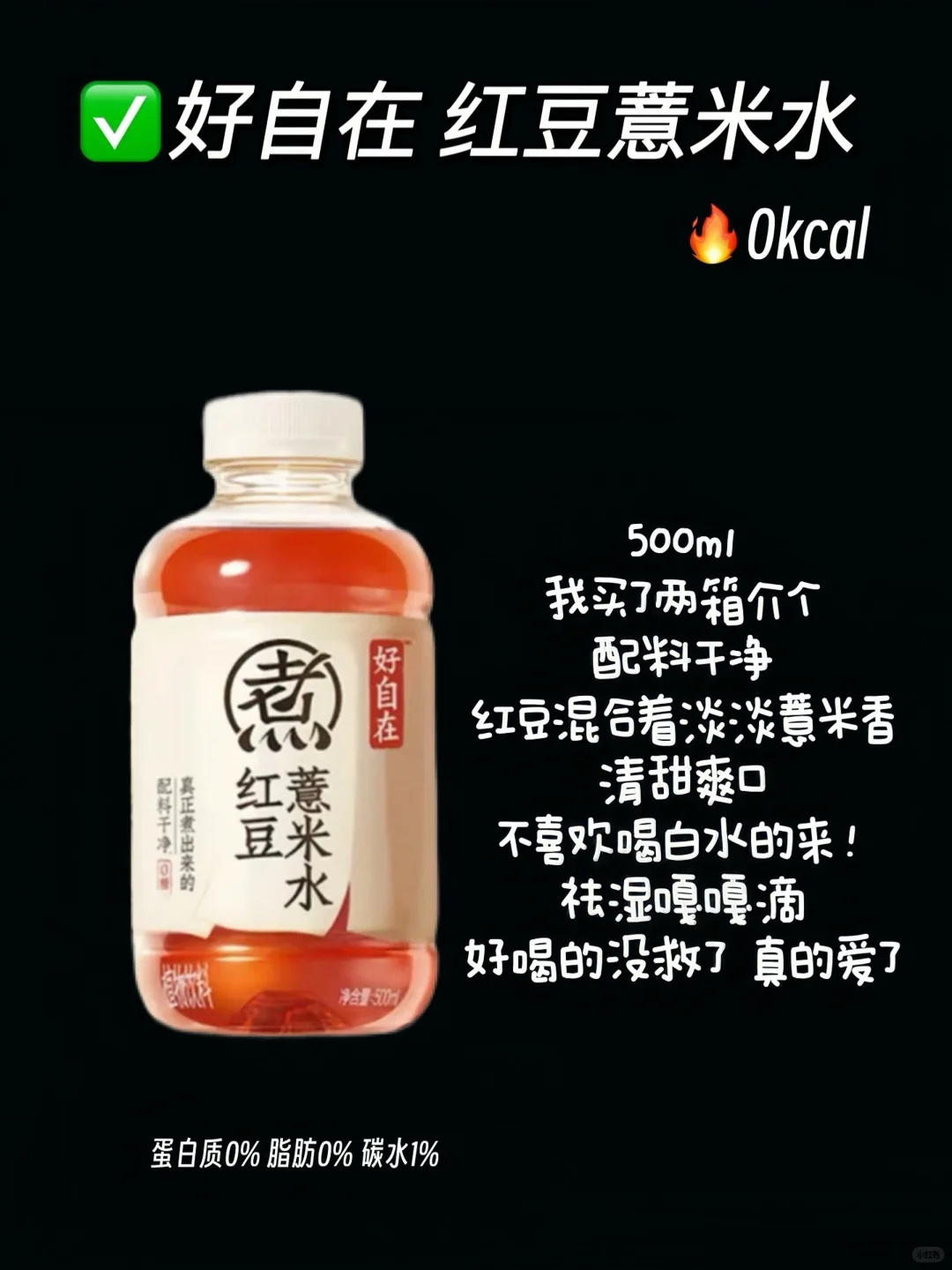 便利店低卡饮品｜?附热量