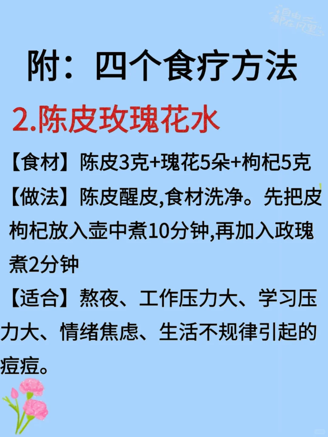 中医：痘痘怕的6个运动