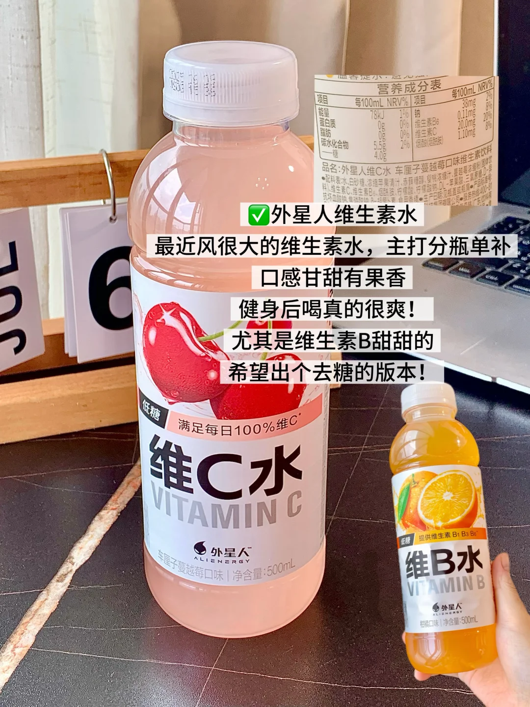 5r以内?分享一波健身人爱喝的维生素水!!!