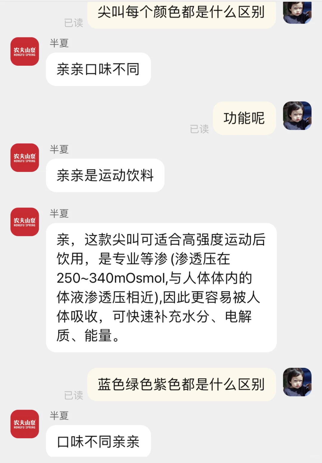 以后饮料不乱喝（图片自留）