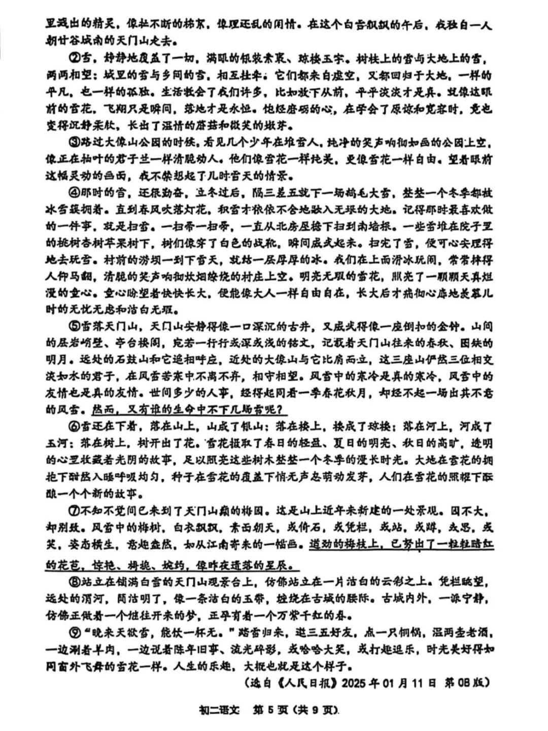 2025巴蜀初二半期试卷（答案在最后面）?