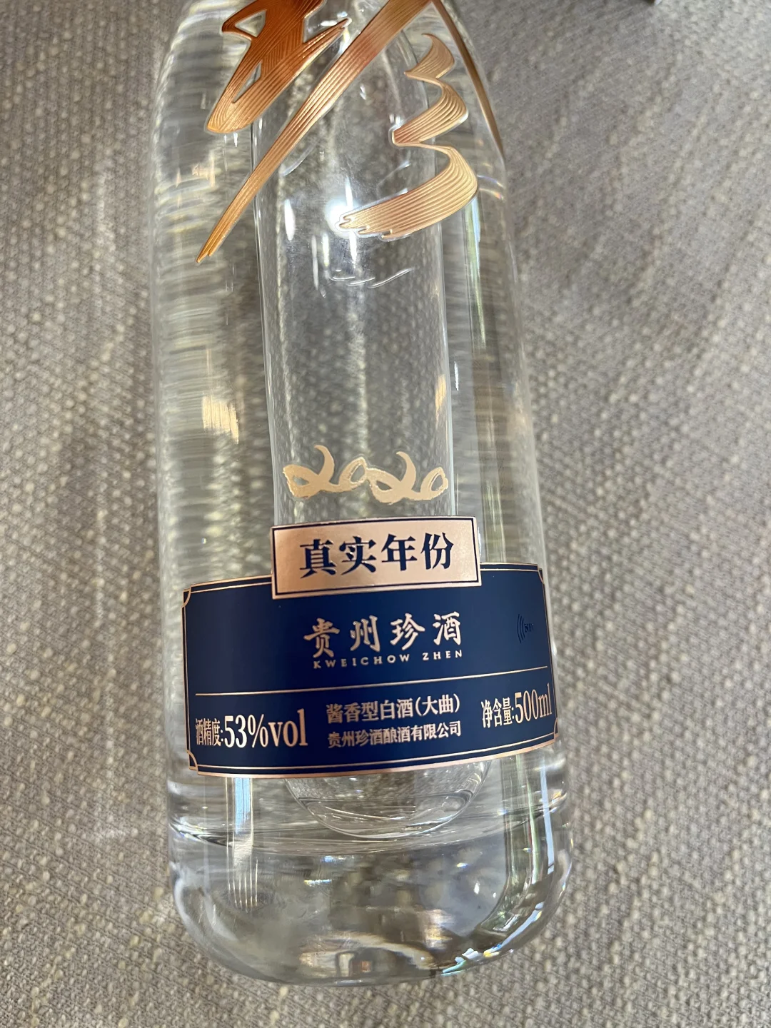 2020年大珍酒
