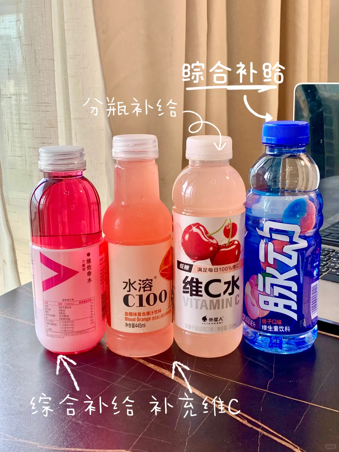 5r以内?分享一波健身人爱喝的维生素水!!!