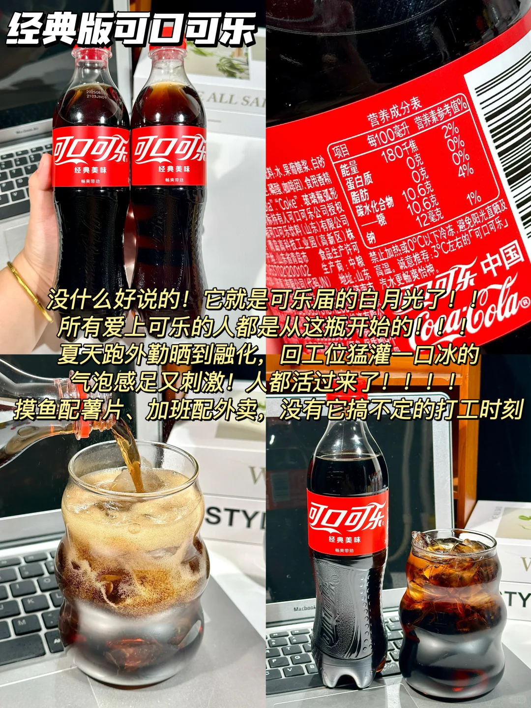 工位主理人狂喜!可口可乐承包打工人夏天!!