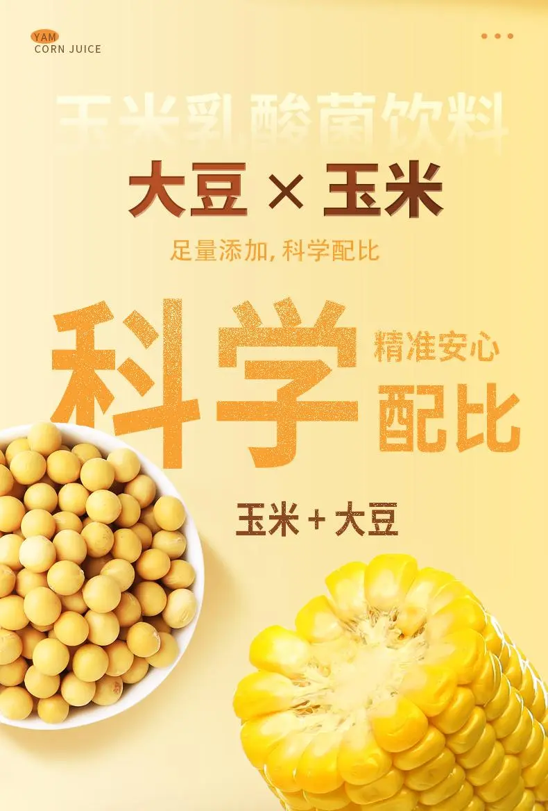 发酵技术深度拆解｜这瓶饮料藏着的黑科技