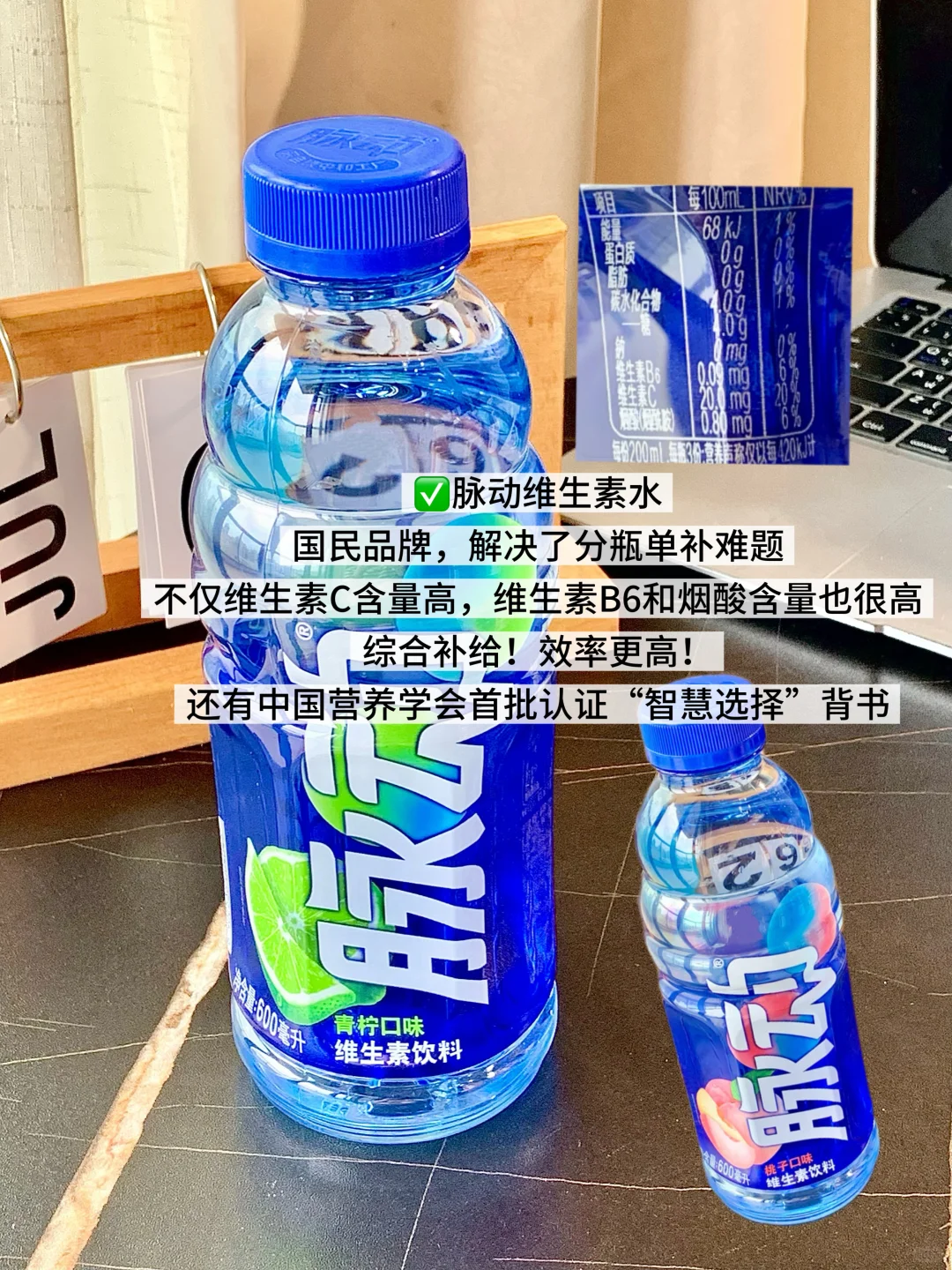 5r以内?分享一波健身人爱喝的维生素水!!!