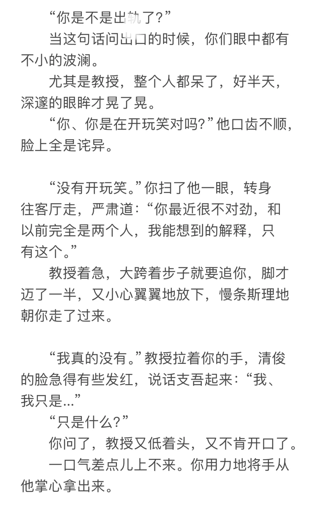 怀了身孕却瞒着你的大龄教授，怎么罚