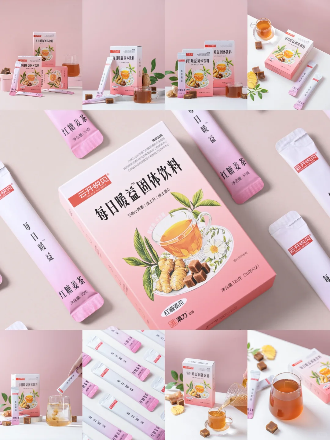 【拍摄】固体饮料 简约感拍摄