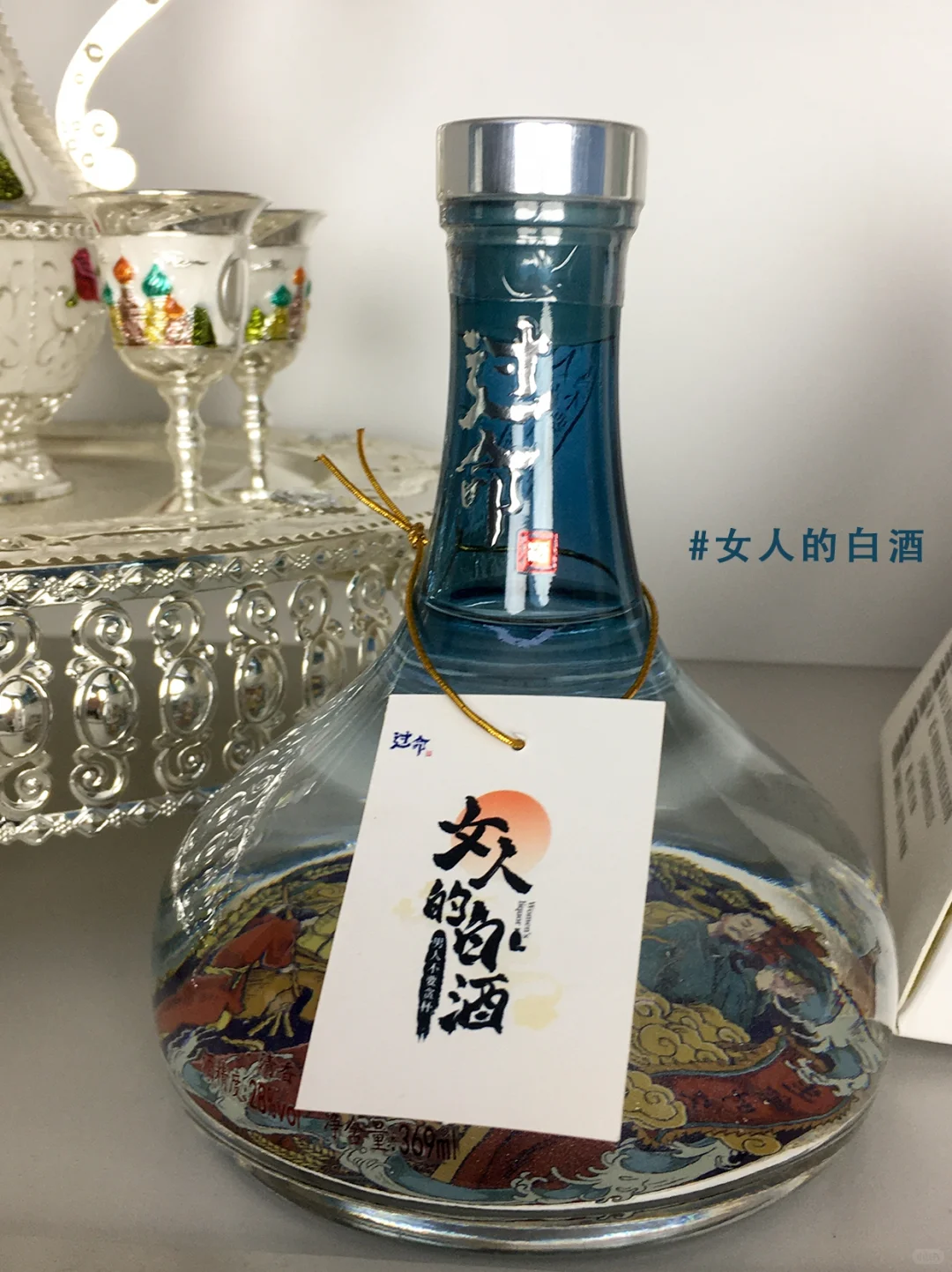 给女性的高端白酒‼️??