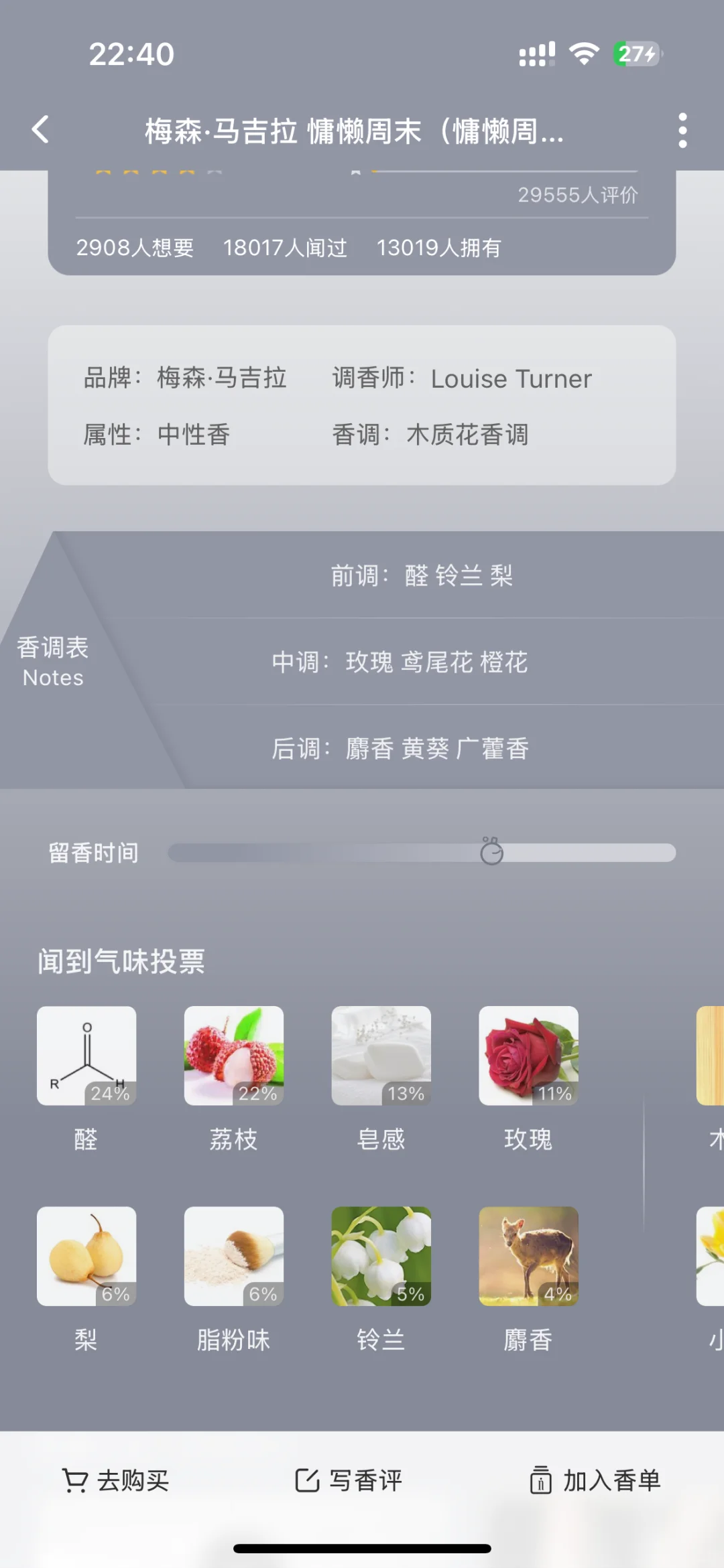 果然我不喜欢的味道都长得一样