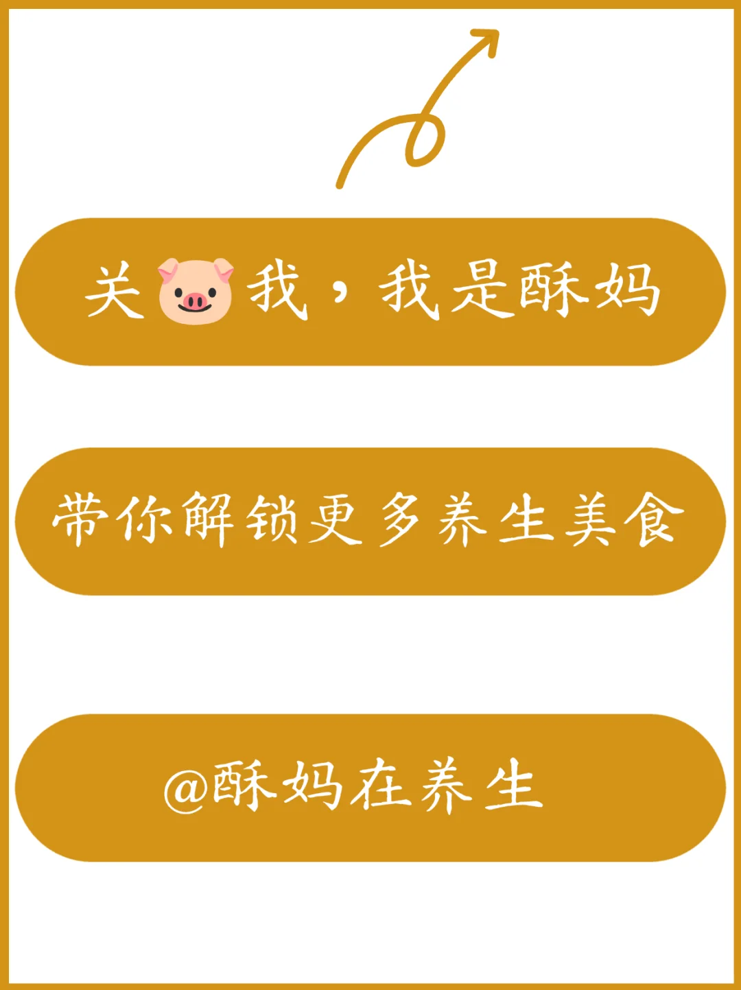 秋日果蔬汁保姆级教程❗8款配方直接抄作业