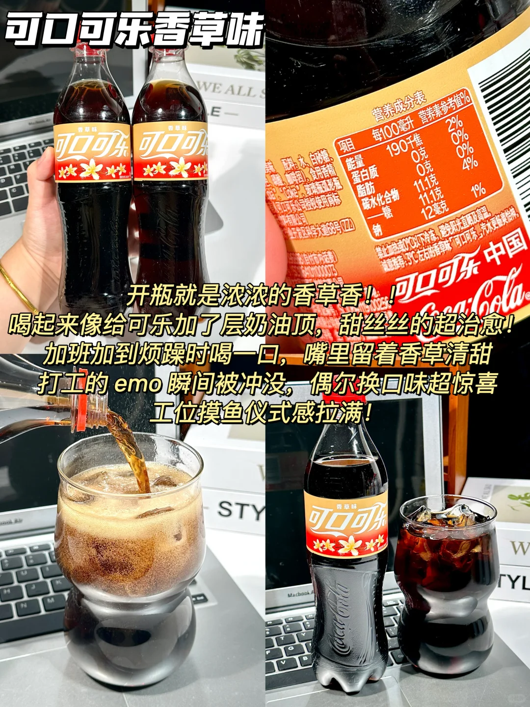 工位主理人狂喜!可口可乐承包打工人夏天!!