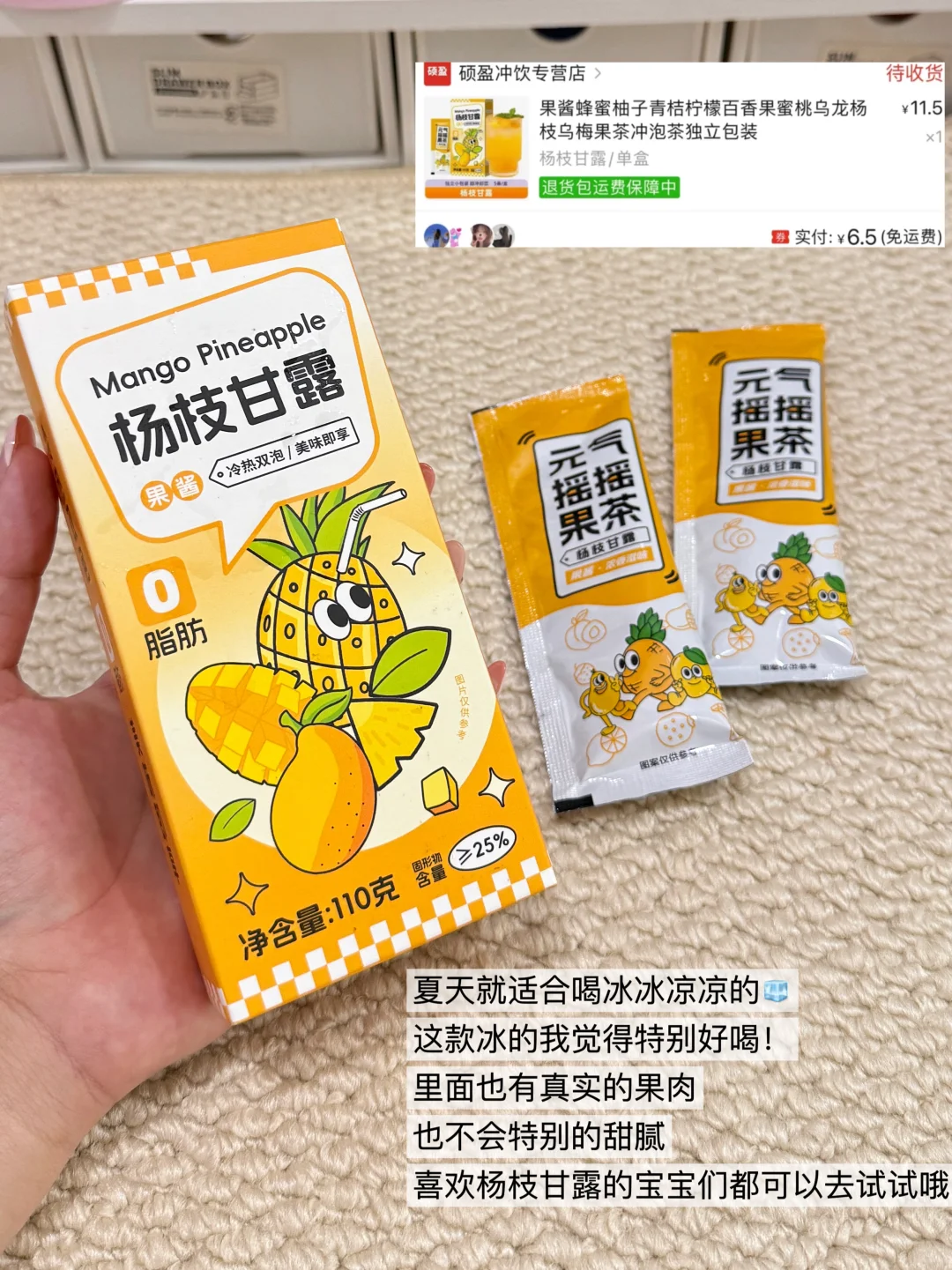 ?拼夕夕夏日饮品分享！低至3?！都巨好喝！！