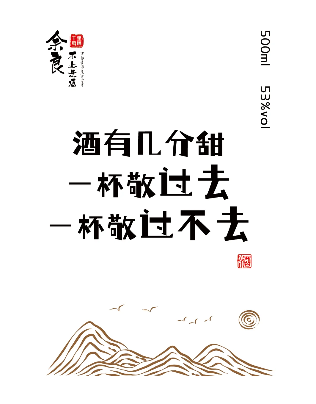 今日分享 | 杯中酒比我更懂人生！