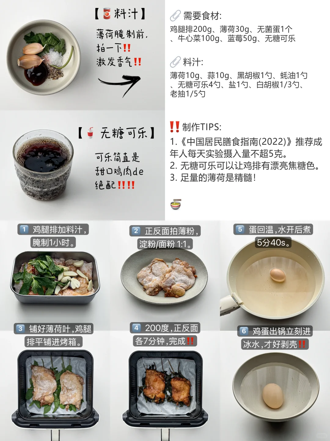 ?400kcal减脂晚餐?合集1️⃣0️⃣‼️