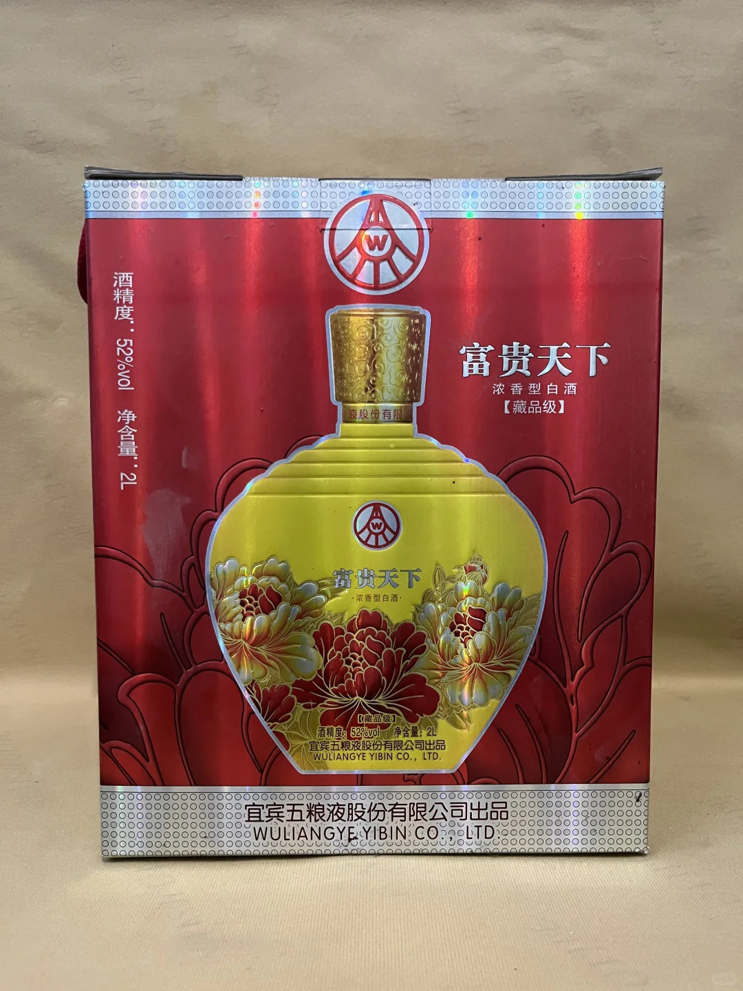 2015年五粮液富贵天下