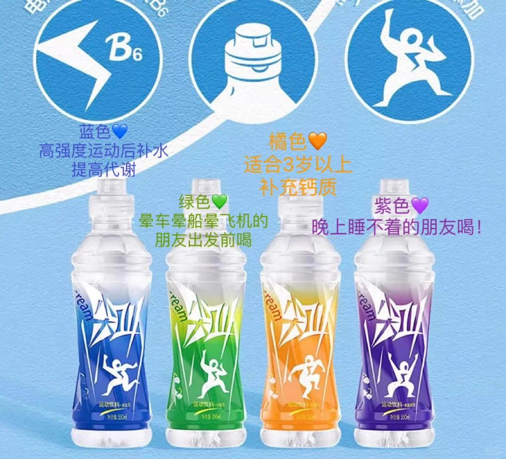 以后饮料不乱喝（图片自留）