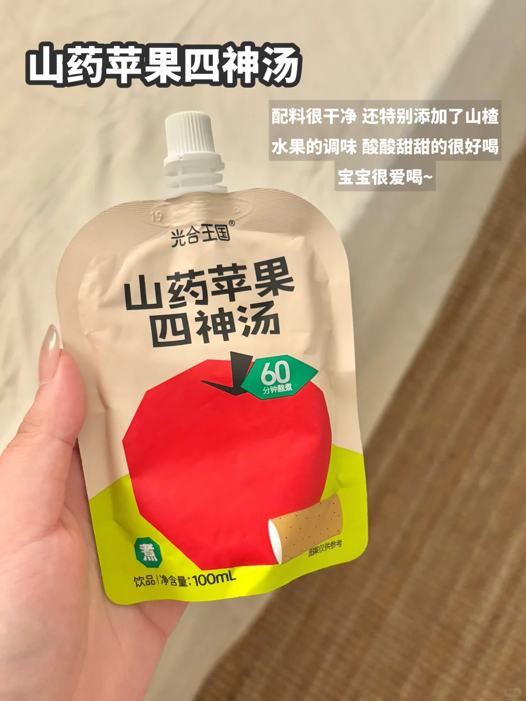 大数据快推?1岁+宝宝健康饮品一口拿捏