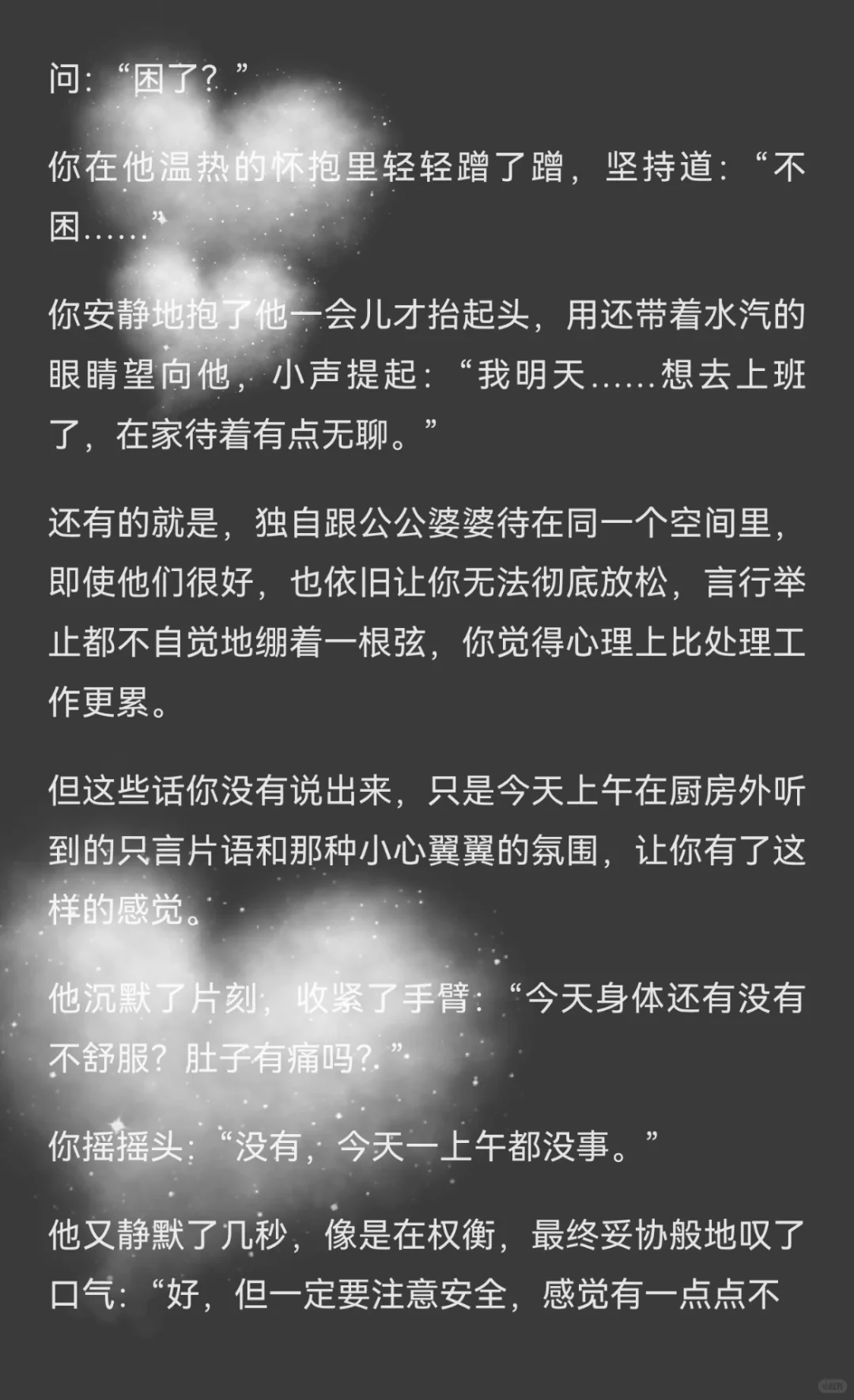 当你在饭桌上被公婆催生宝宝（11）