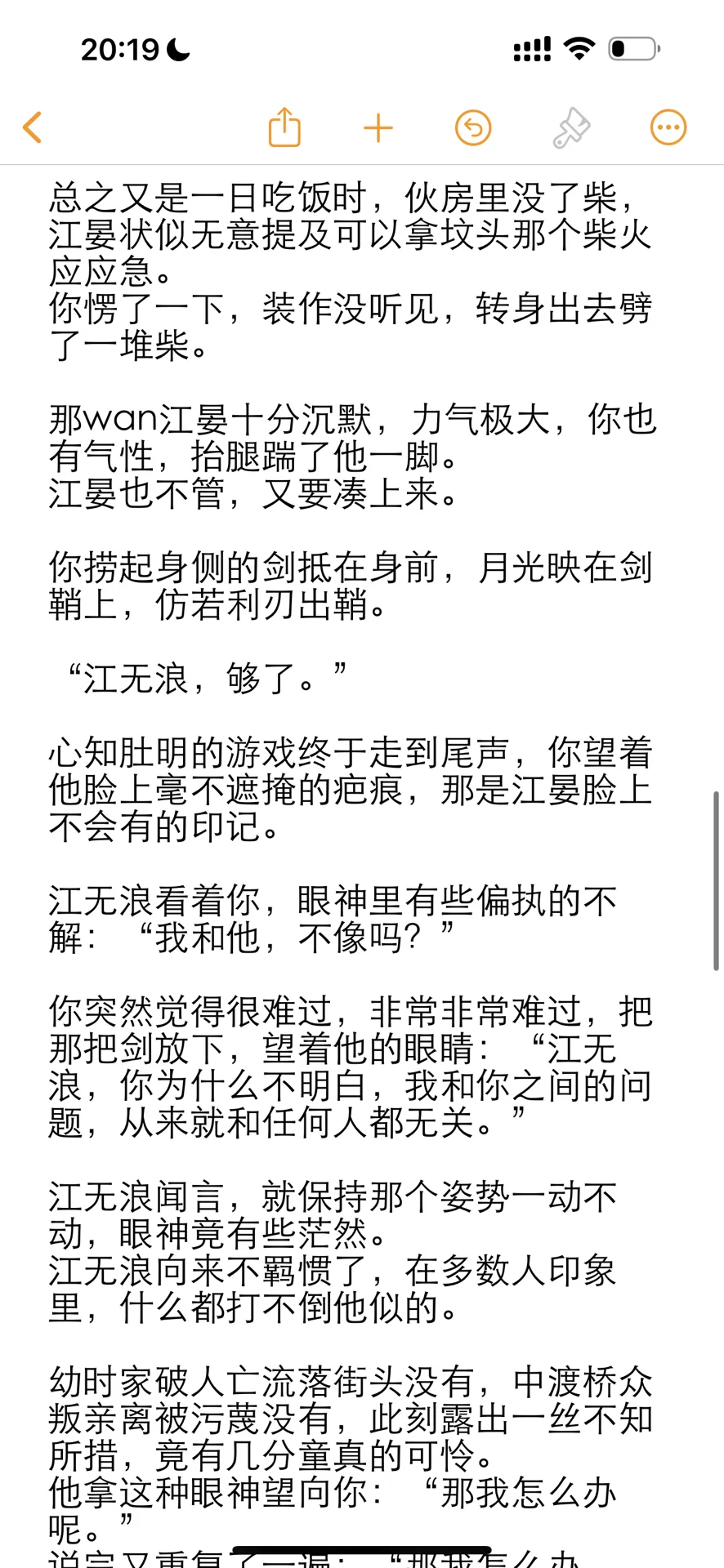 说老公谁是老公09