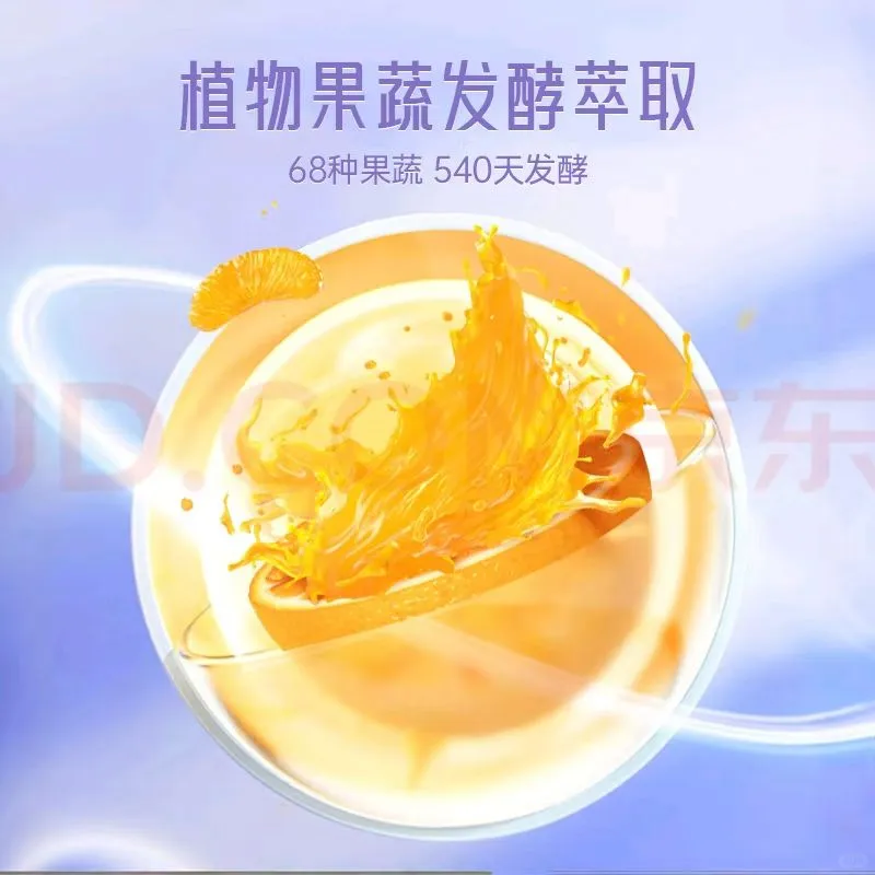 果蔬发酵