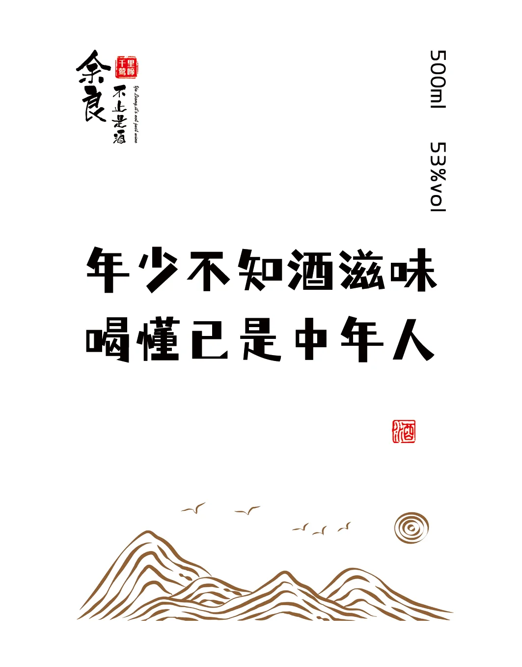 今日分享 | 杯中酒比我更懂人生！