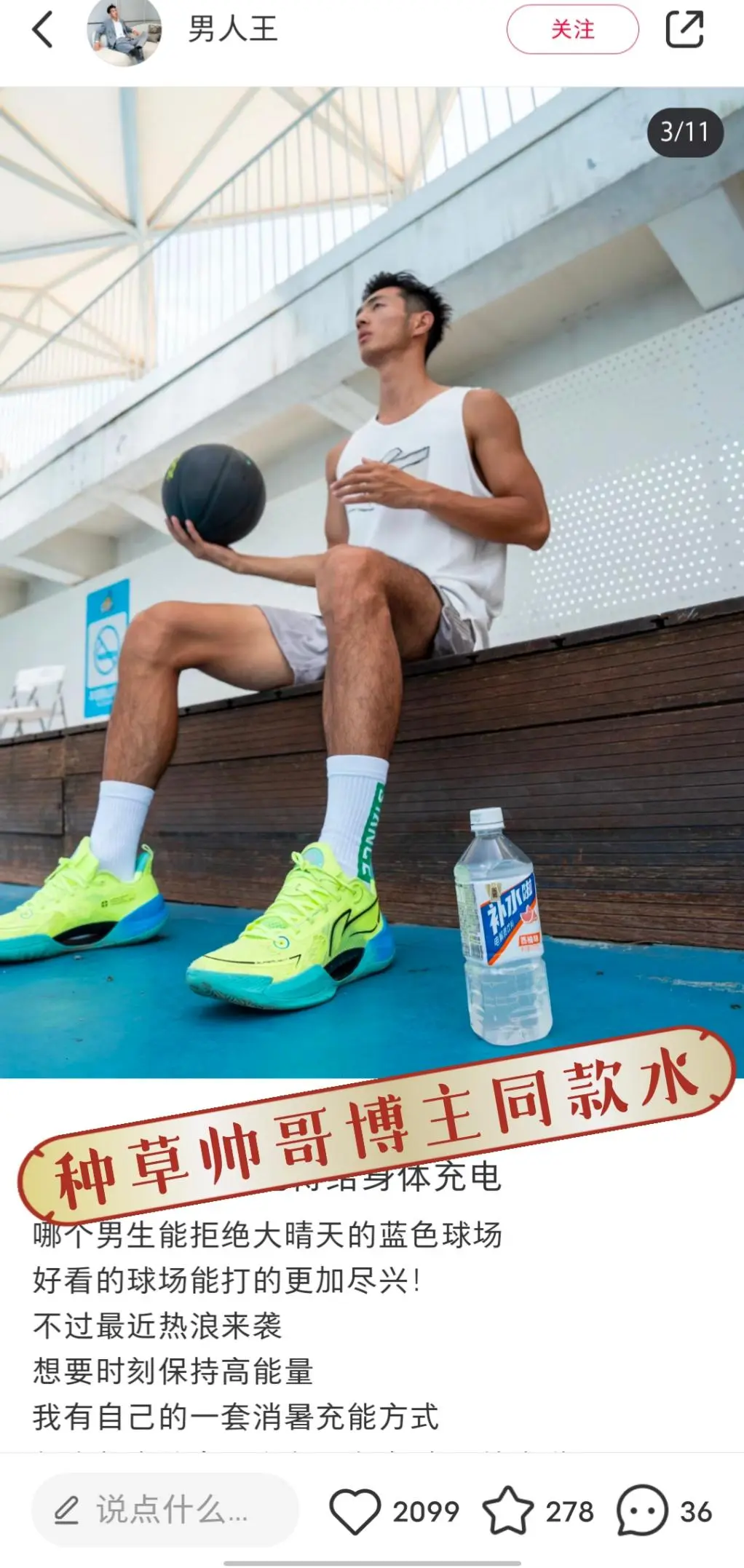 运动使我快乐！我爱运动?