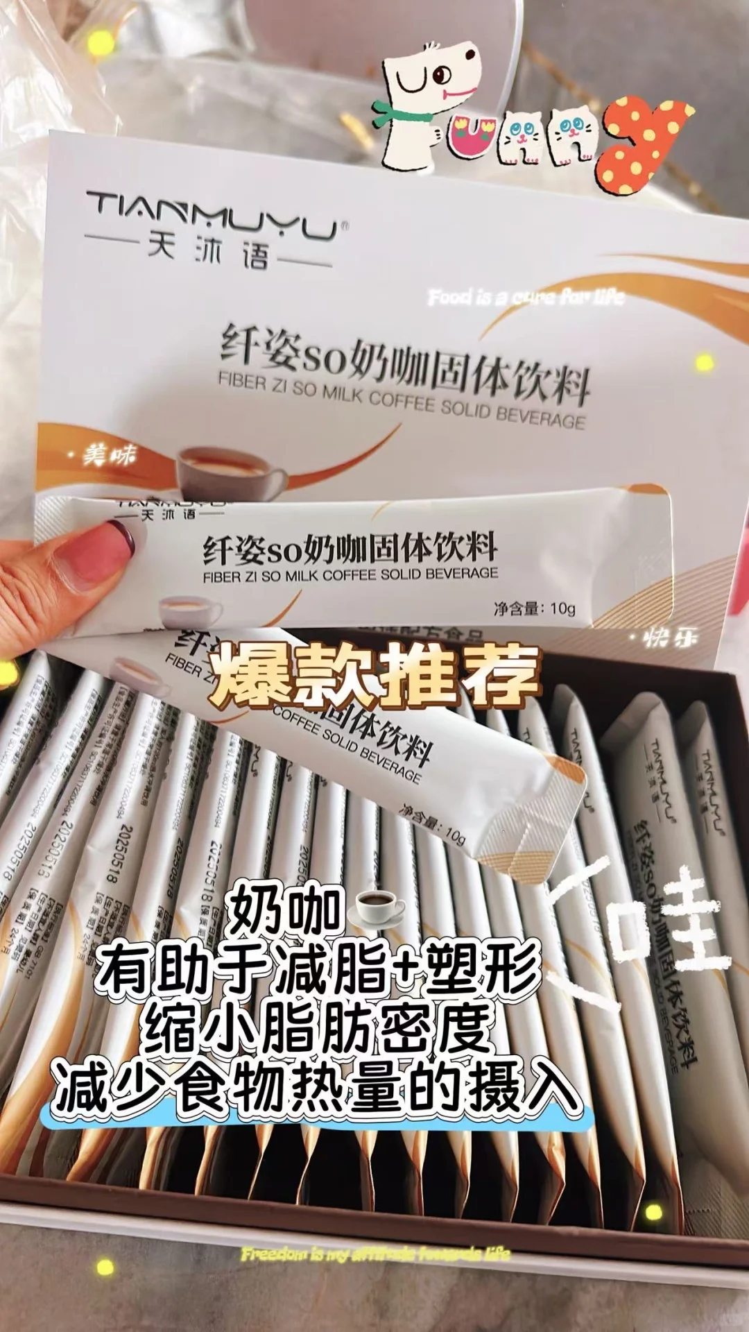 天沐语洛神so蔓越莓