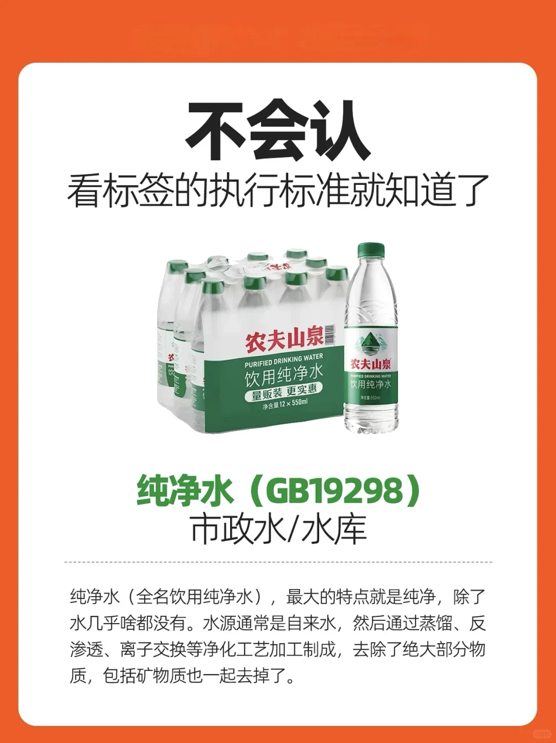 都叫矿泉水，你是否喝对了？