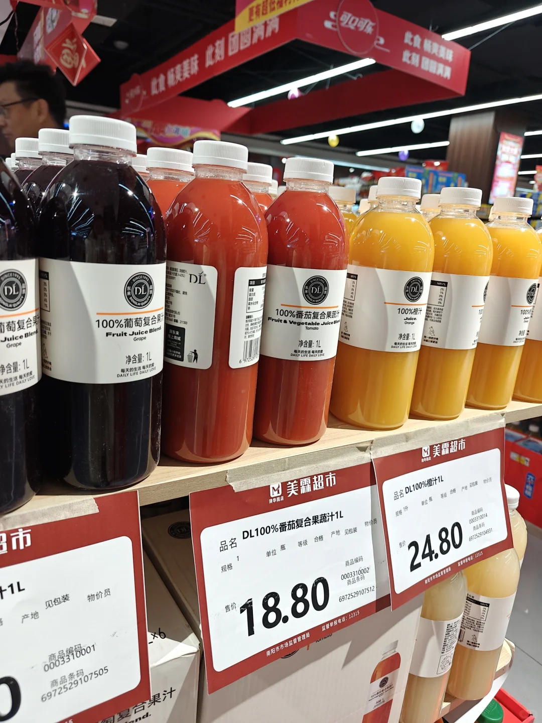 去胖东来没买到的果汁在南阳超市买到了