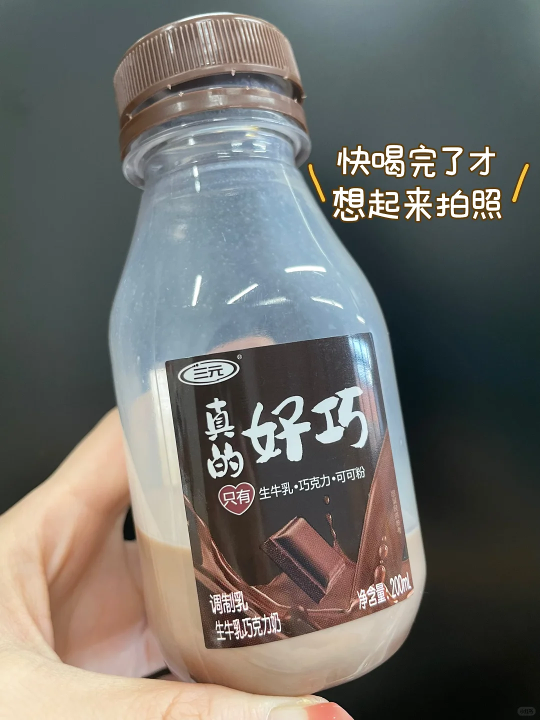 宝藏！！巧克力?可脑袋快冲！