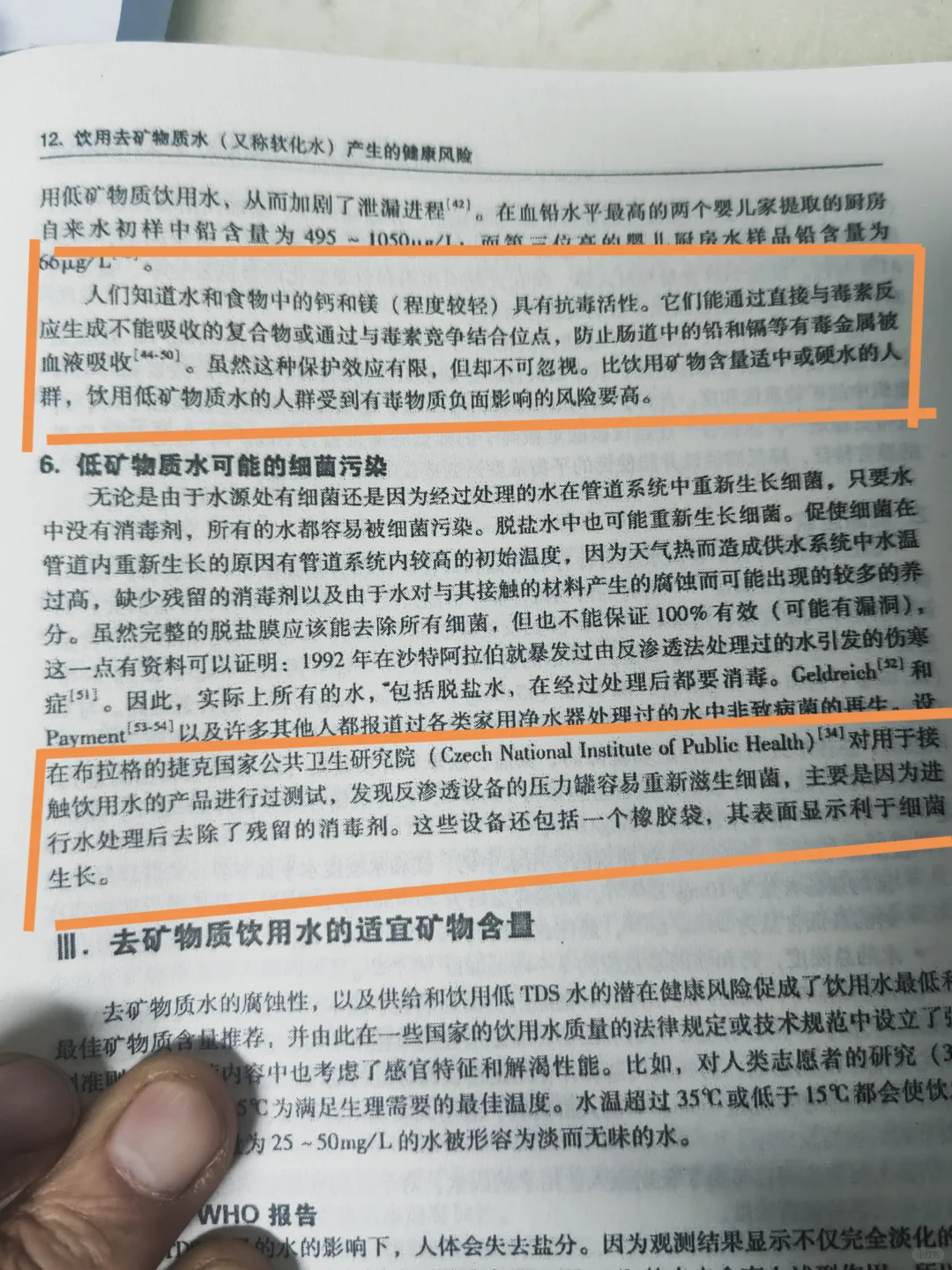 当RO反渗透纯净水遇上食品安全问题？