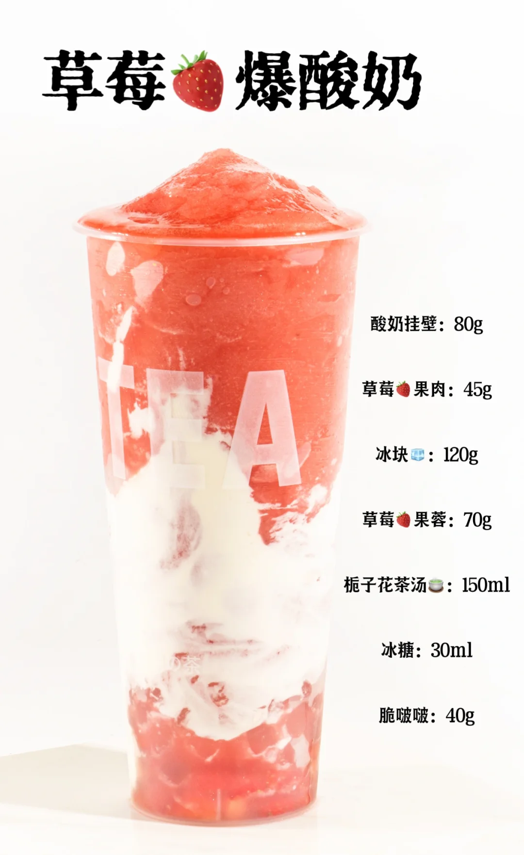 九款超?水果酸奶｜好看又好喝|✅配方大公开