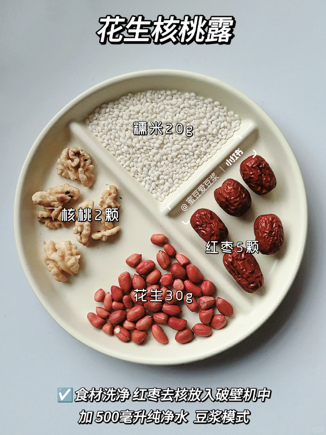 被全家夸爆的 9 款核桃露！喝出聪明脑袋瓜