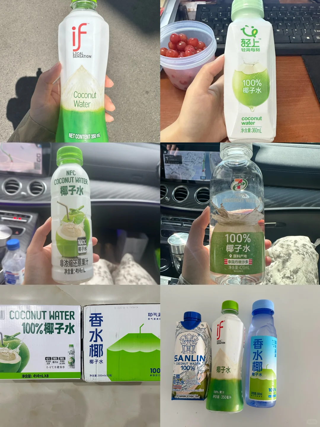 最近椰子水疯狂上头