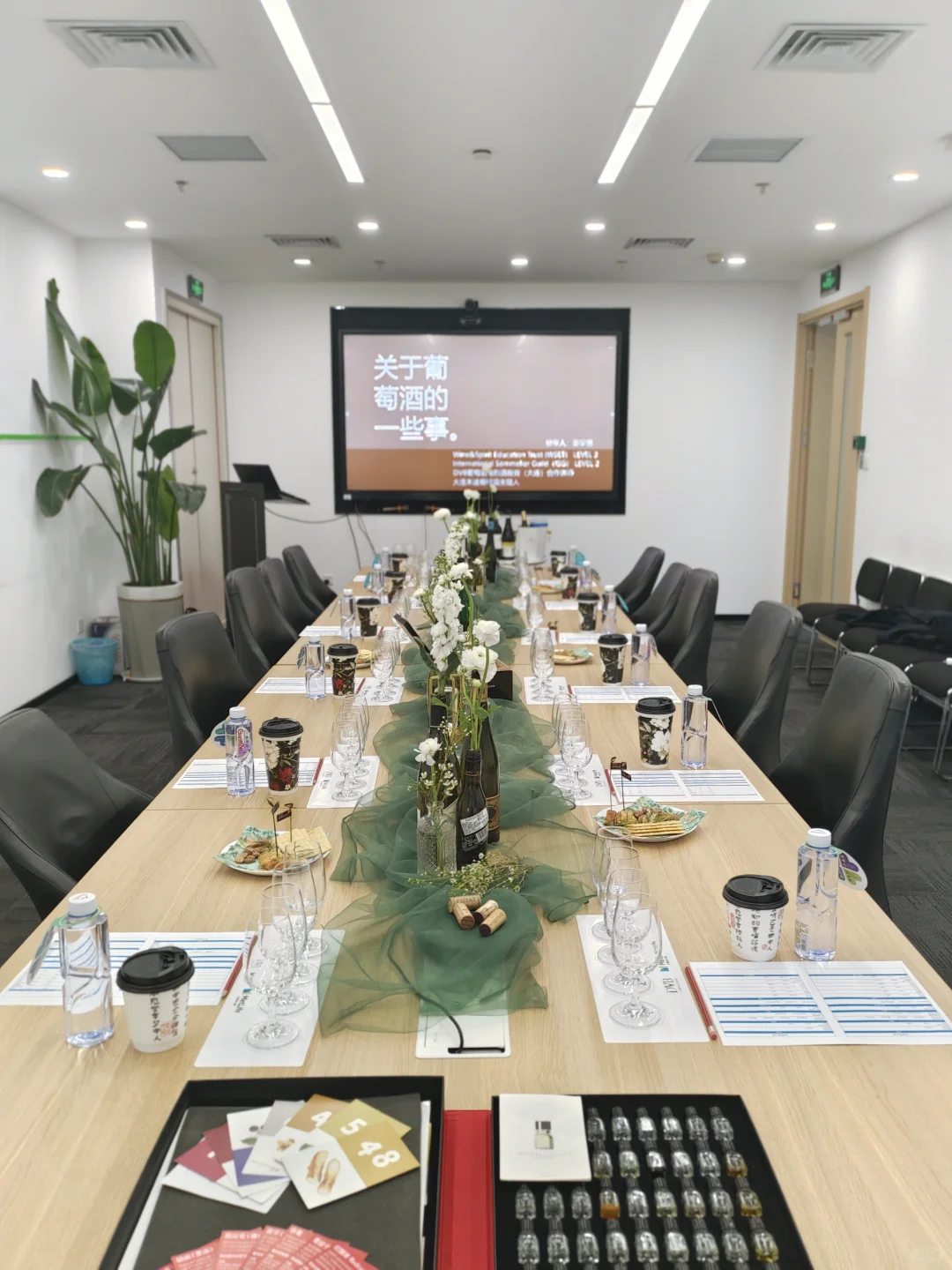 大连线下沙龙——葡萄酒品鉴沙龙
