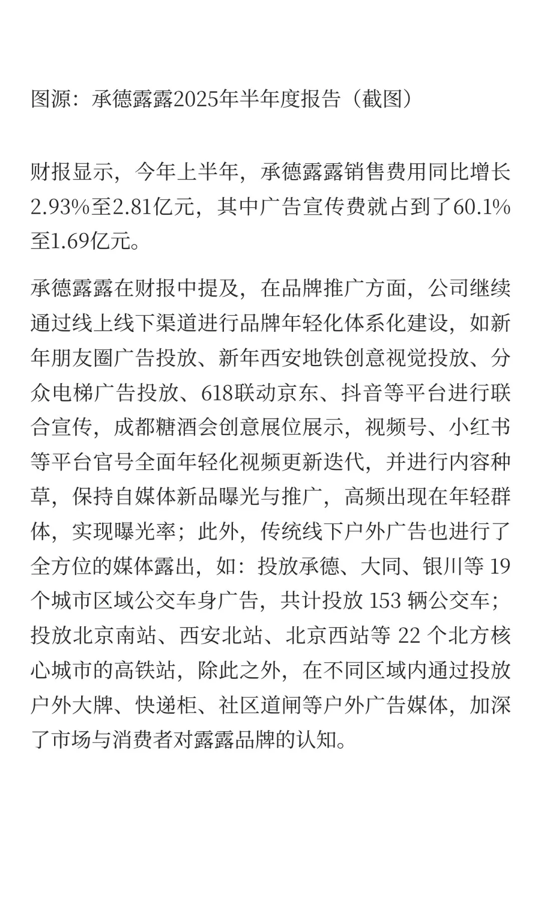 杏仁露不好卖了，承德露露卖养生茶