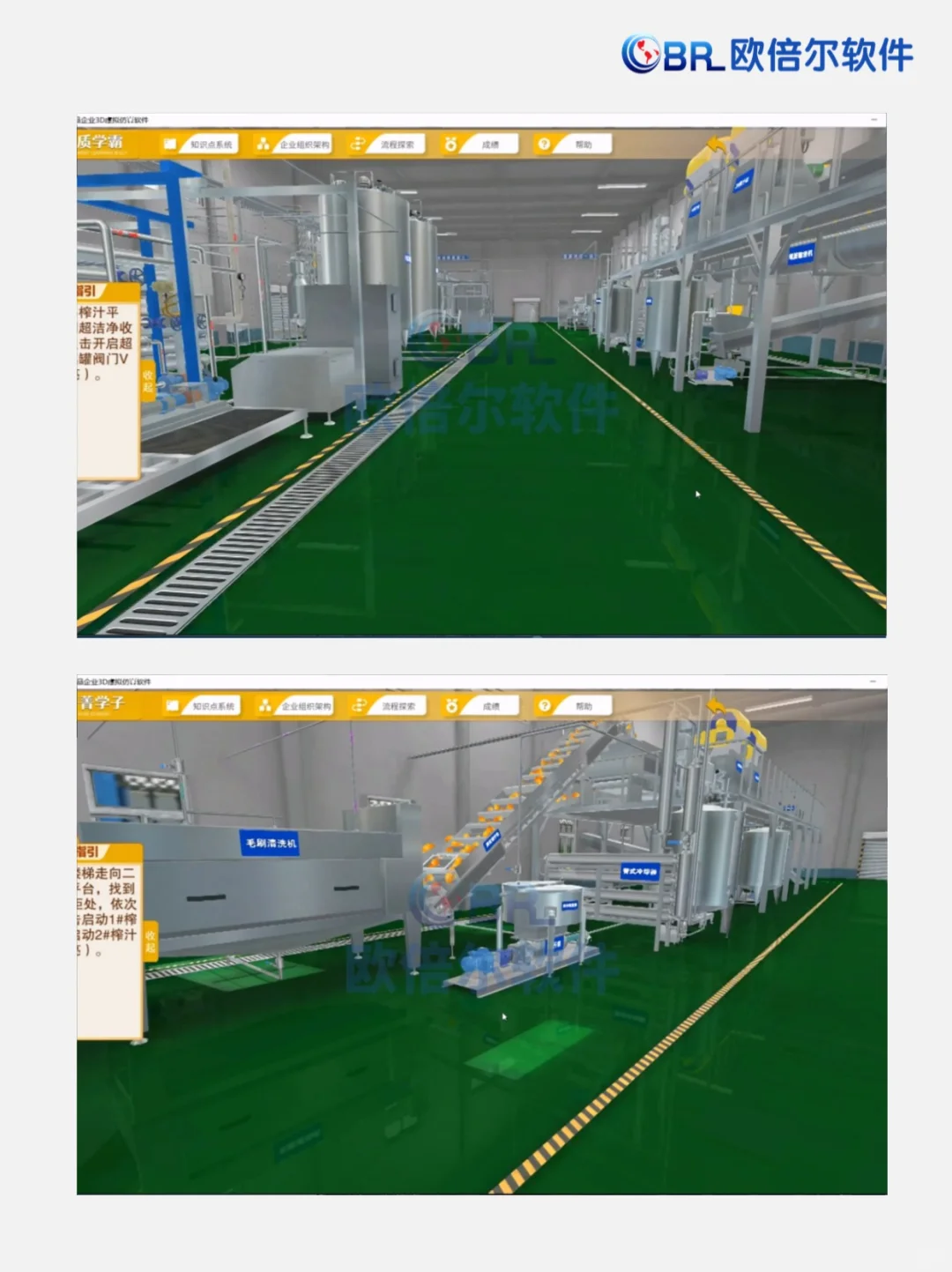 食品专业 | NFC果蔬汁加工虚拟仿真软件