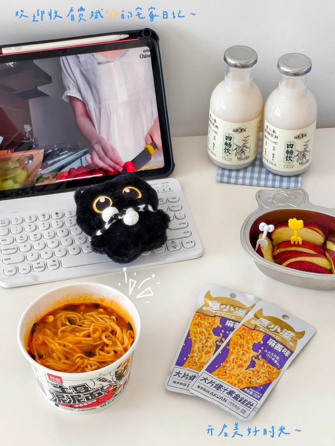 plogᴗ◕生活是自己的 要好好记录✨