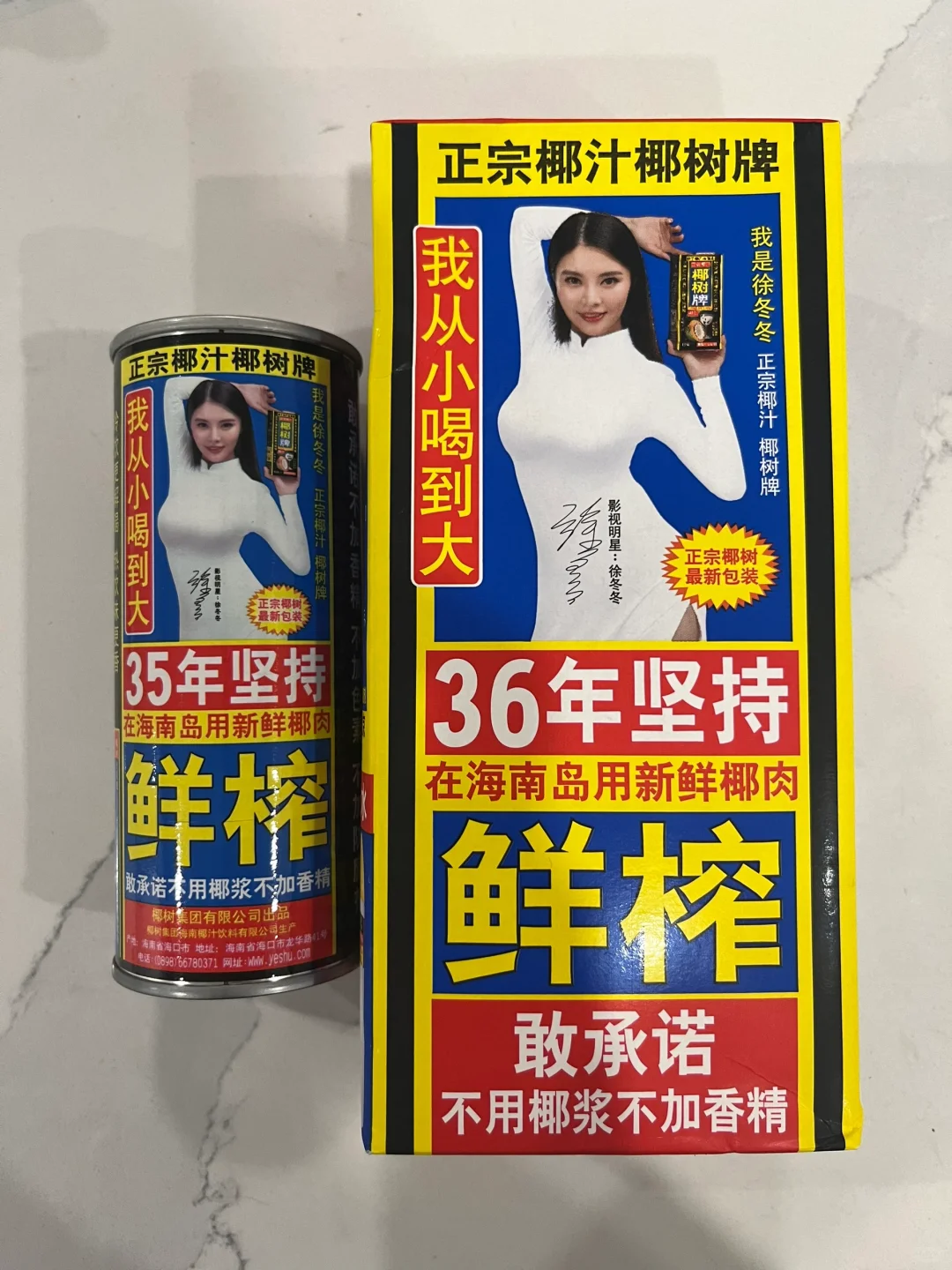 椰树真的每年都在更新包装