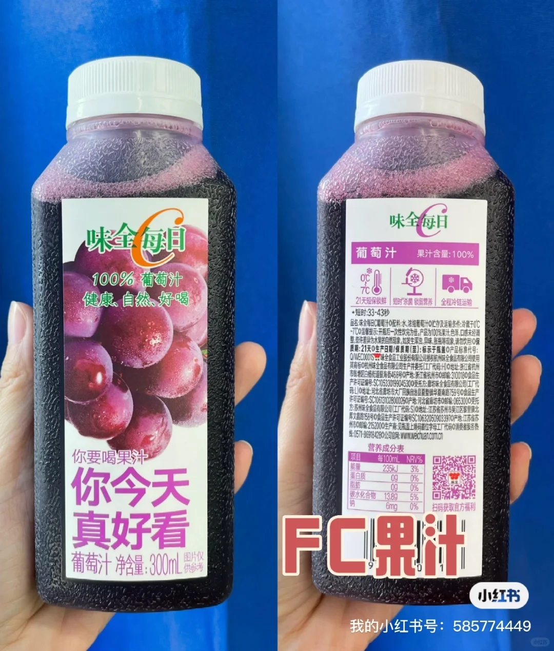 一文读懂超市里“100%纯果汁”怎么选‼️