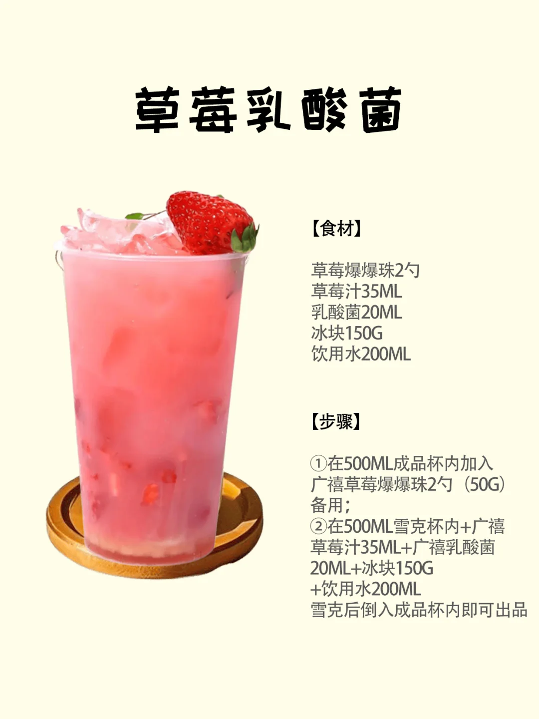 自制低卡乳酸菌饮，喝到爽还不胖?