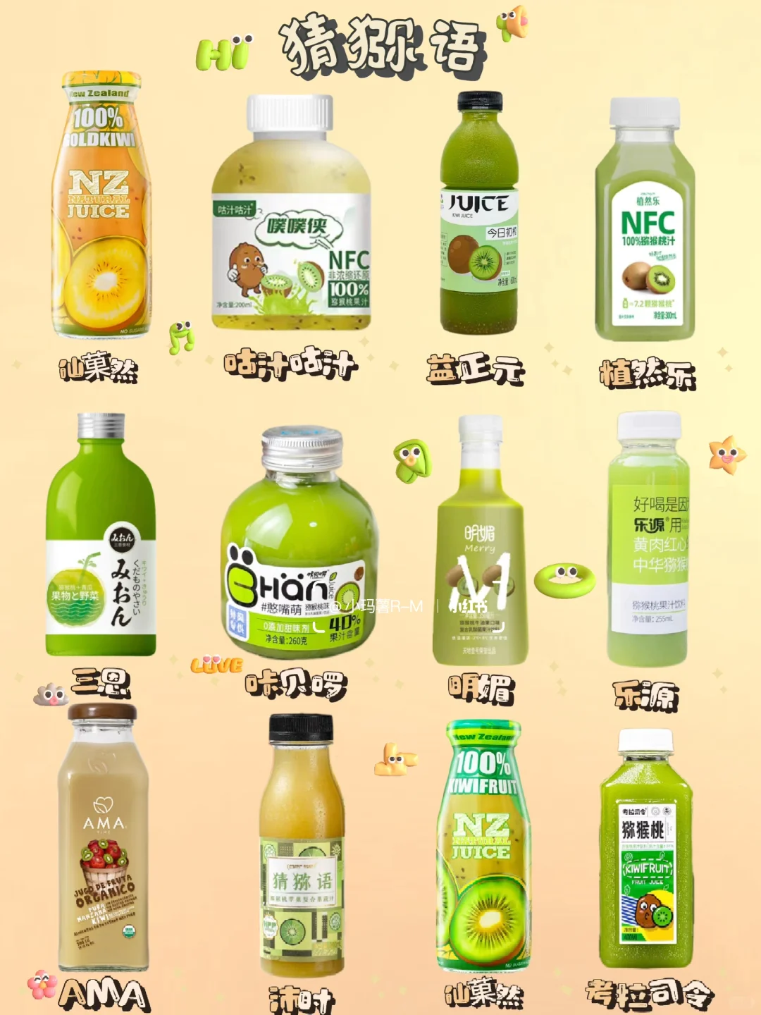 温馨提示:夏日的脾气要用冷饮降下?ᐝ