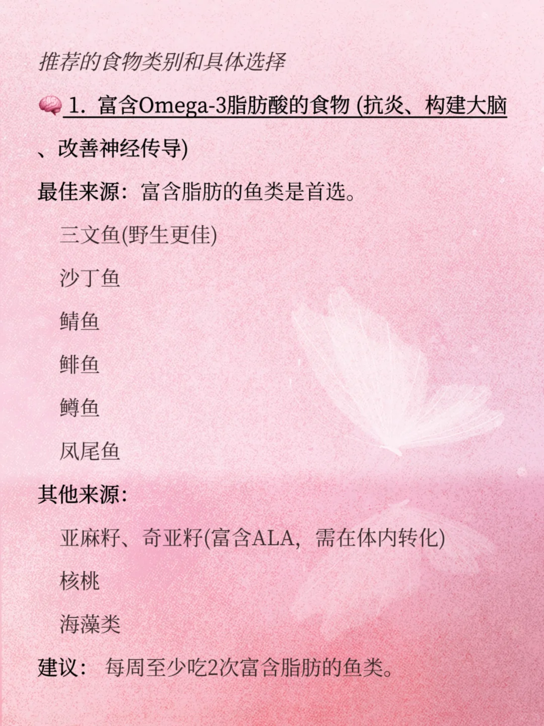 吃出好心情！抑郁症饮食自救指南